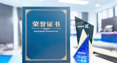 “汽车销售智能引擎”亮相浙江温州“数据要素×”大赛，斩获殊荣！